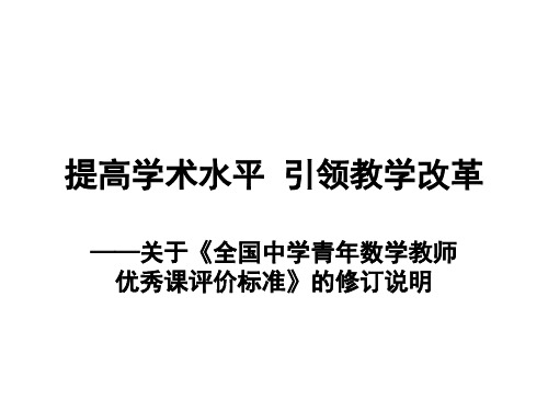 优课评价标准