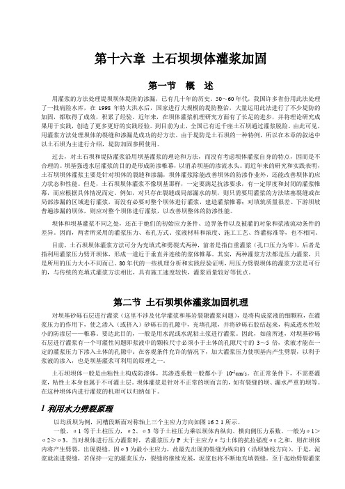土层灌浆