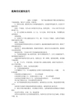 航海世纪捕鱼技巧
