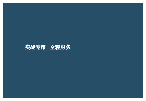 2019年最新-北京市望京区域市场研究报告案例解读2019-精选文档