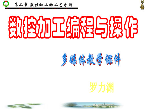 数控车床对刀点与换刀点的确定：