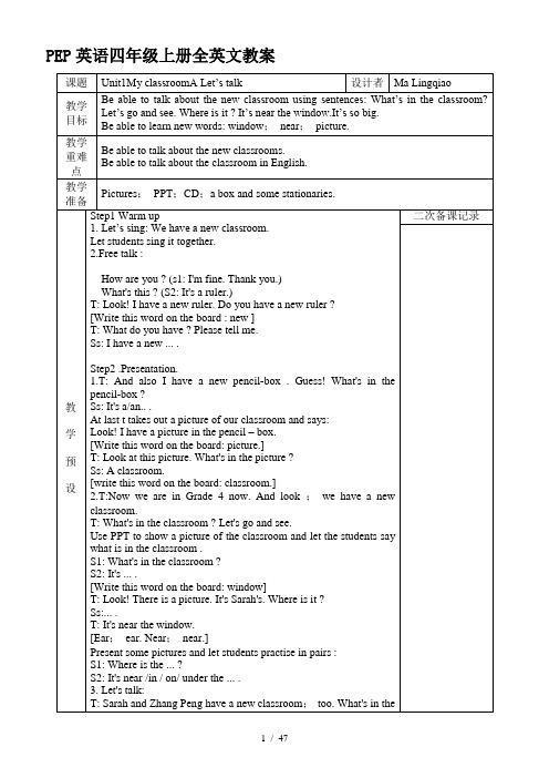 PEP英语四年级上册全英文教案