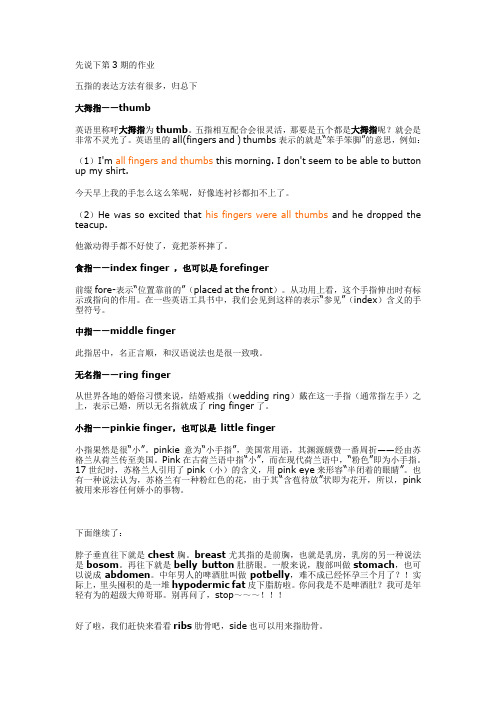 别笑,我是英文单词书04