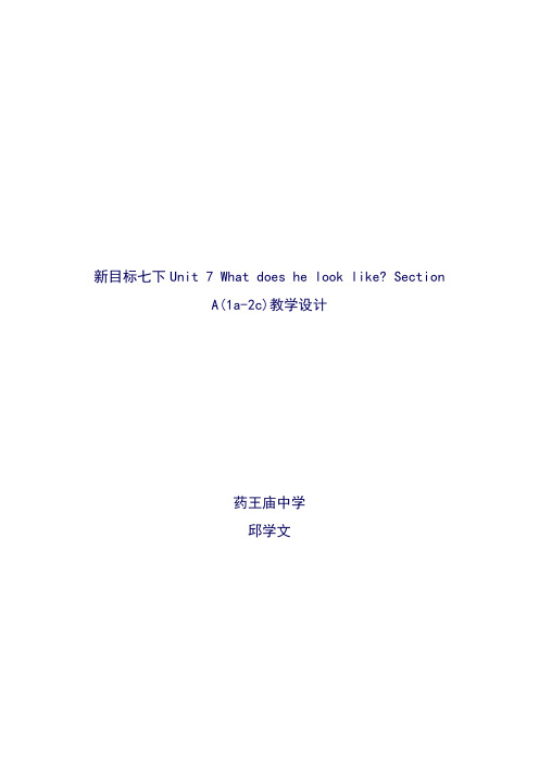 新目标七下Unit 7 What does he look like教学设计