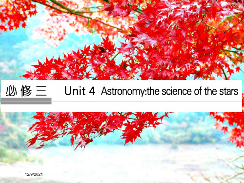 高考英语第1部分基础知识考点unit4astronomythescienceofthestars