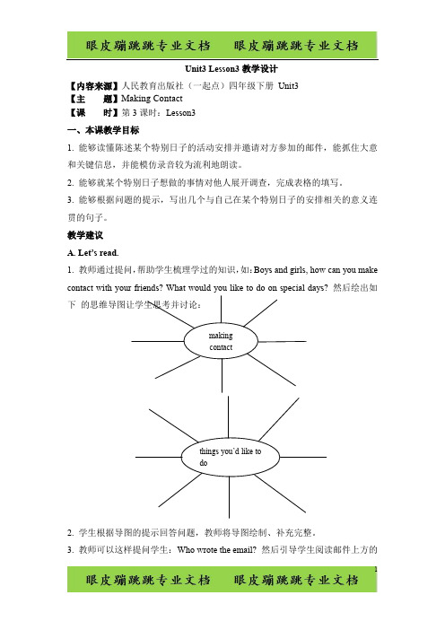 人教版(新起点)英语五下Unit 3《Making Contact》(Lesson 3)教学设计