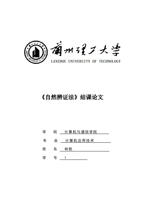 计算机学科发展中的哲学问题