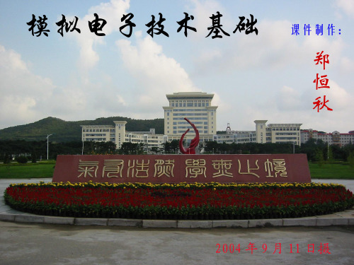 §6.3负反馈放大电路的方块图及一般表达式解读