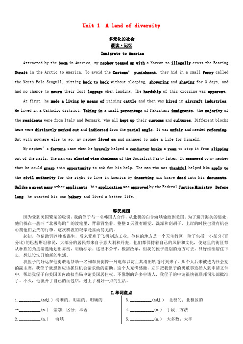 高考英语一轮复习 Unit 1 A land of diversity学案 新人教版选修8