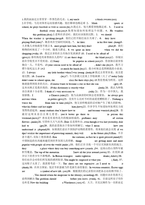 九年级英语完成句子(上)