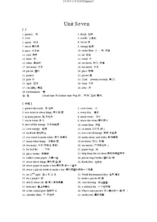 [牛津中小学英语网]6AUnit7