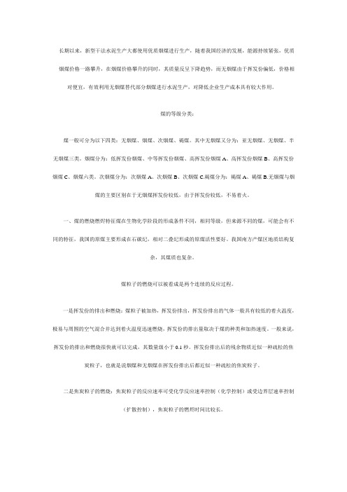 无烟煤的广泛应用