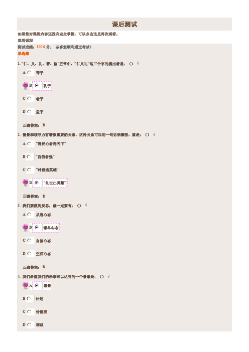 时代光华课程：领导力—决胜未来的力量