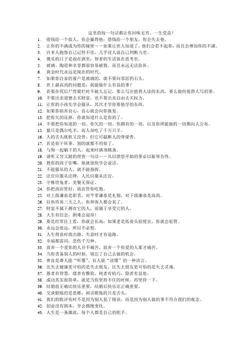 每一句话都让你回味无穷