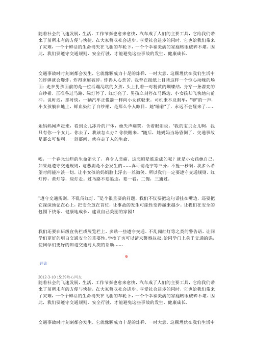 随着社会的飞速发展