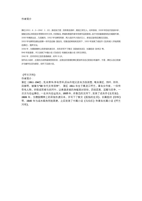 作者简介