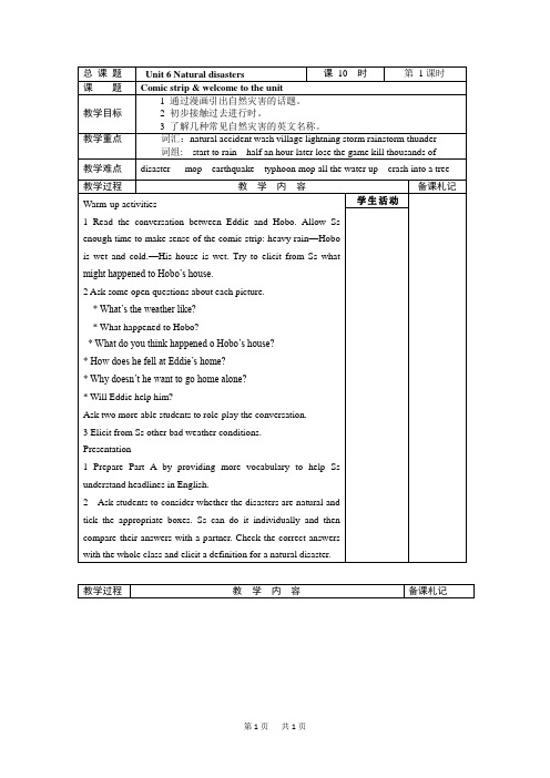 八年级英语上册(初二上学期)Unit 6 Natural disasters