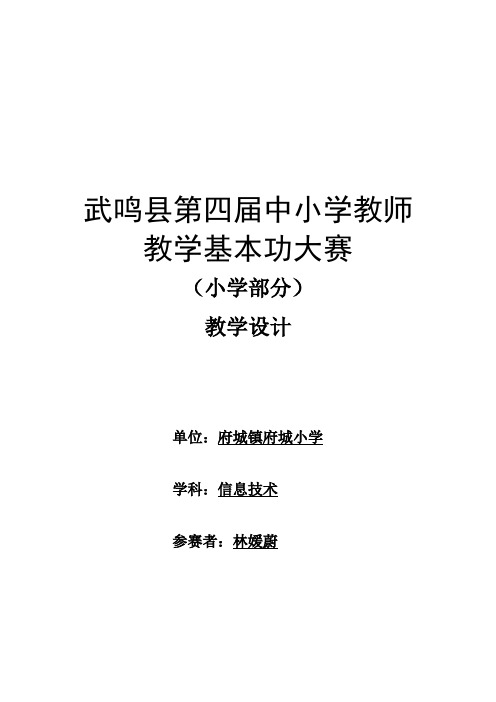 主题一走进电脑新画室教案