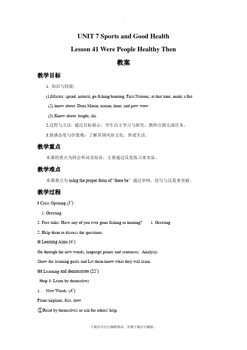冀教版英语七年级下册UNIT 7 Lesson 41 Were People Healthy The
