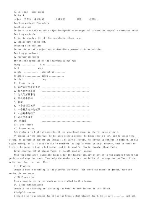 广东省梅州市曾宪梓中学2011-2012学年高一上学期期末考试英语试题.pdf