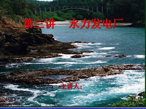 溢流坝及溢流设施