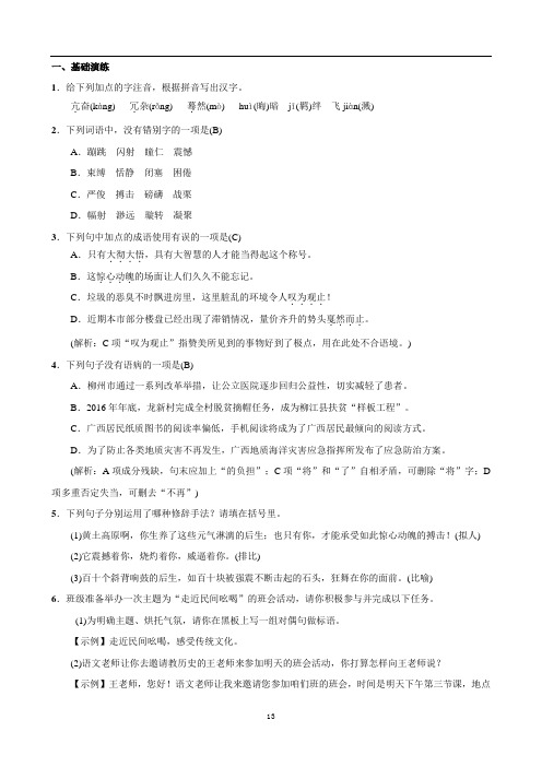 八年级语文下册 3《安塞腰鼓》同步练2 人教部编版(含答案)