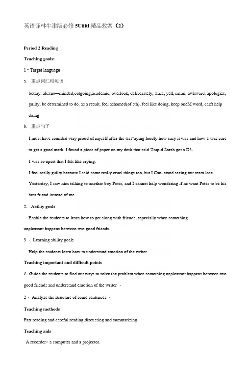 英语译林牛津版必修5Unit1精品教案(2)Period2Reading.docx