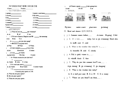 pep小学英语五年级下册第二单元测试题