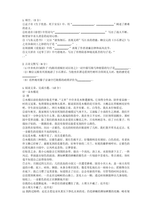 2010-2011年度新疆乌鲁木齐市第八中学高二第一学期期末语文卷