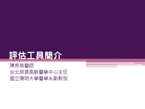老年忧郁量表GDS