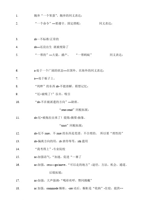 A老蒋笔记整理范文