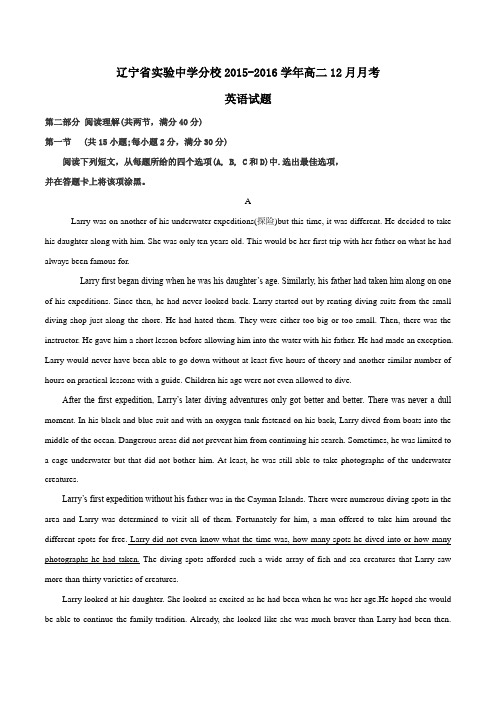 【全国百强校】辽宁省实验中学分校2015-2016学年高二12月月考英语试题(原卷版)