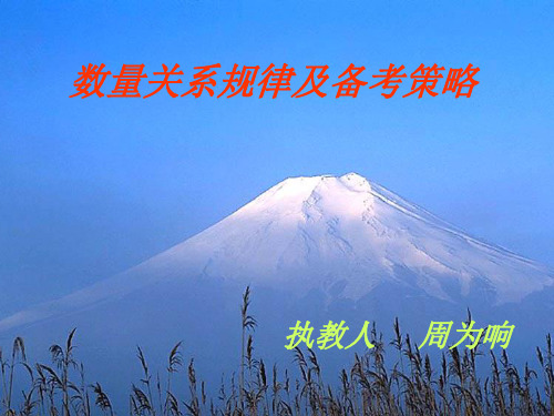 数量关系--数字推理重点