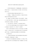 现代汽车伊兰特磨合期及拉高速注意事项