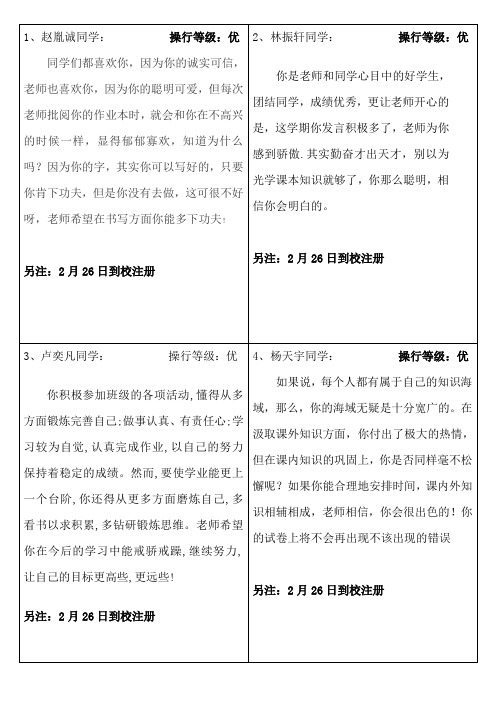 2015年二智评语