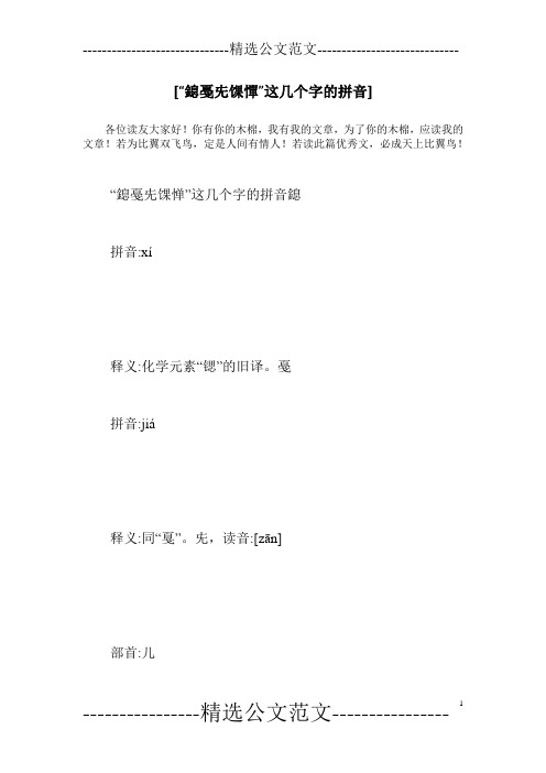 [“鎴戞兂馃惮”这几个字的拼音]