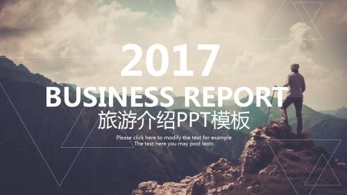 欧美风旅游项目介绍PPT模板