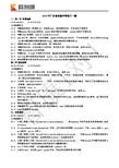 2015广东省实九年级英语一模考答案