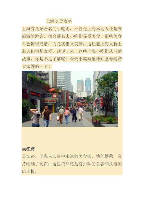 吃货攻略味知堂专线攻备