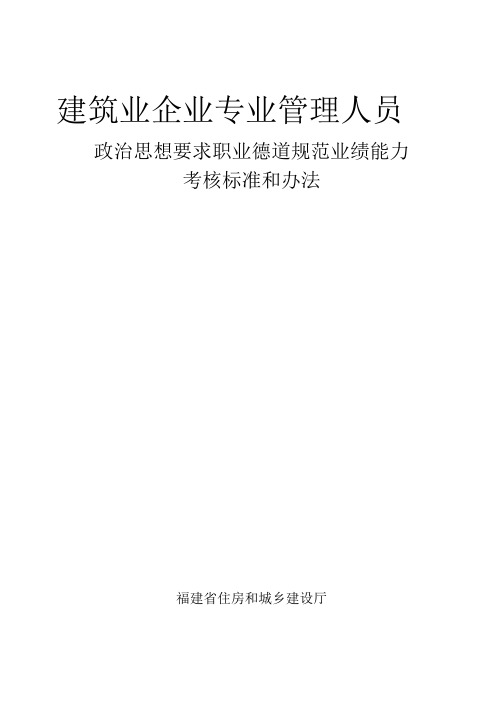 业绩量化考核表.