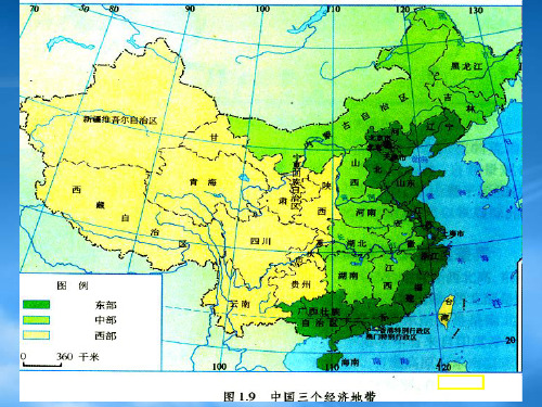 三大经济区