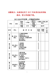 部编版人教版二年级上册语文全册教案【精品】