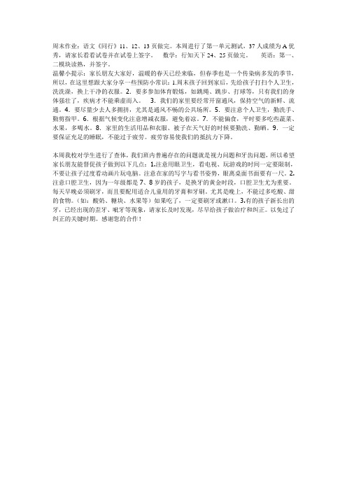 周末作业