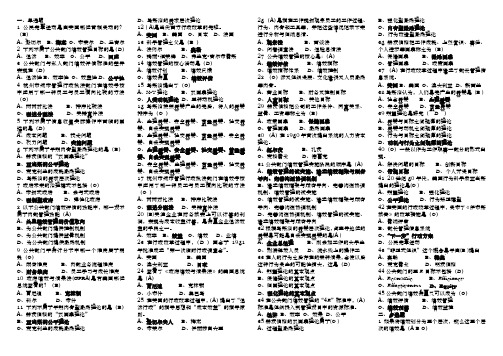 公共组织绩效评估考试打印复习资料全