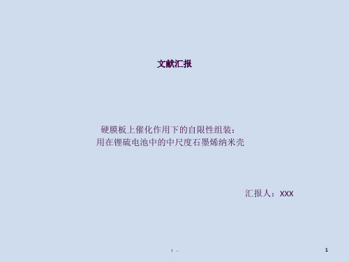 英文文献汇报ppt课件