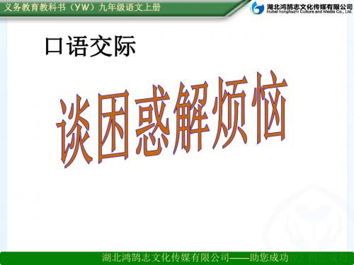 谈困惑解烦恼