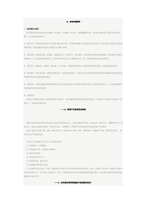疑难问题解答