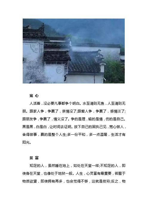 心有多宽,命有多好(深度好文)