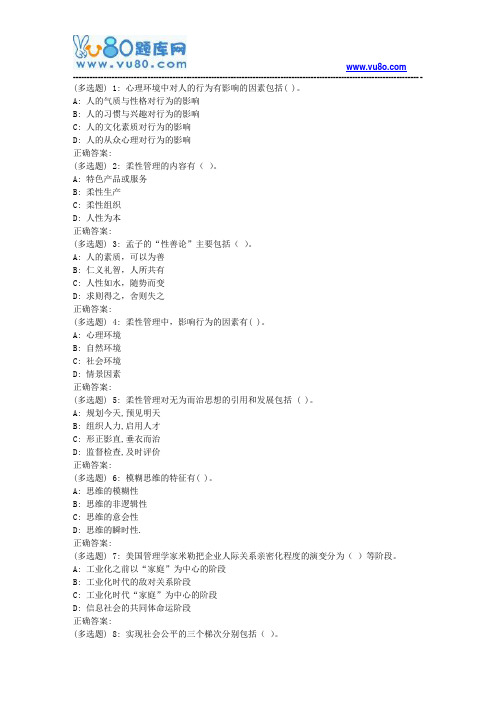 华东《人力资源开发与管理》2018年春学期在线作业(三)
