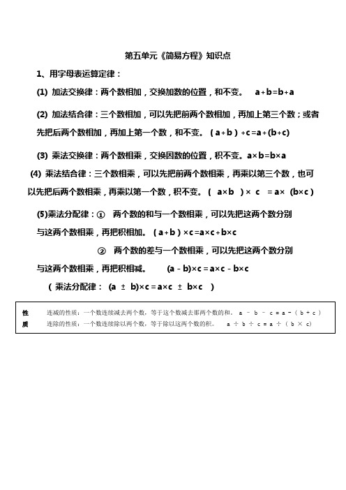 关于方程的知识点